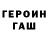ГЕРОИН VHQ Kyia Tonise