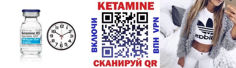 КЕТАМИН VHQ Онега