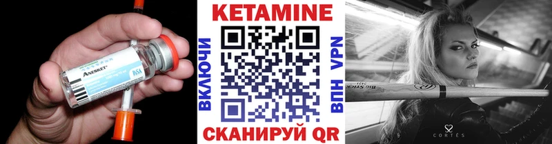 КЕТАМИН VHQ  Онега 